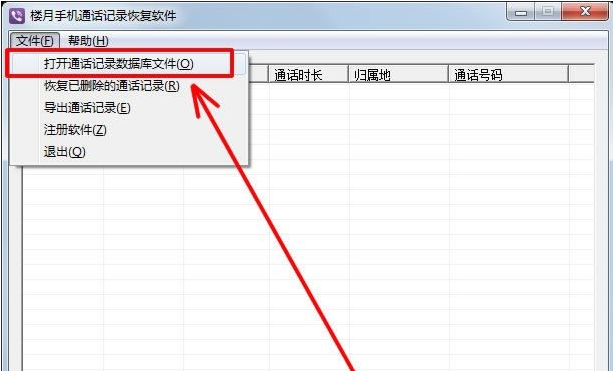 中国移动通话查询记录（中国电信通话详单查询在哪）-3