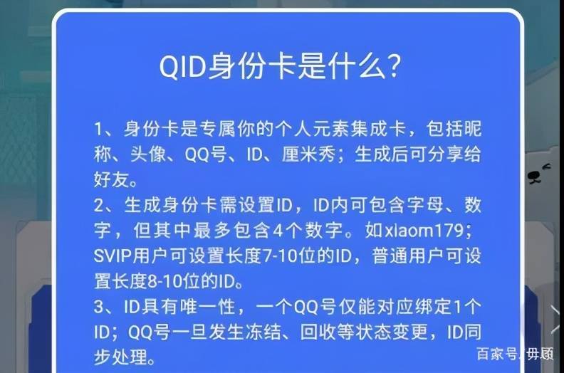 修改qq帐号（QQ号竟然可以修改了）