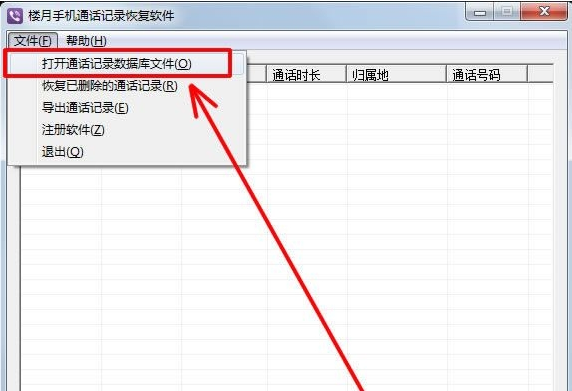 中国移动通话查询记录（中国电信通话详单查询在哪）-6