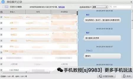 不用密码查看微信聊天记录（如何无密码查看微信聊天记录）