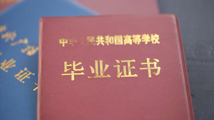 学籍证明（毕业证丢了怎么证明学历？）-3