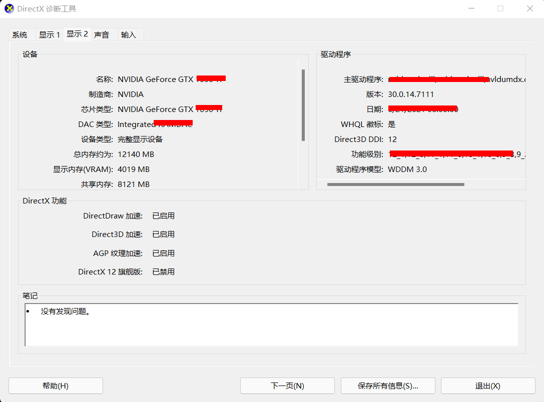 怎么看笔记本的配置（新买的电脑如何正确查看电脑配置？）-1