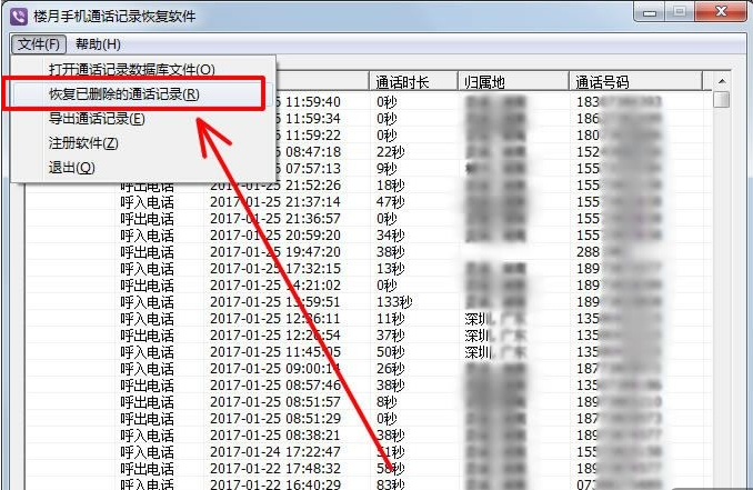 中国移动通话查询记录（中国电信通话详单查询在哪）-7