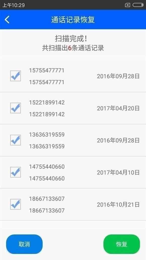怎样查看电话通话记录（怎么查已接电话记录怎么找回）-6