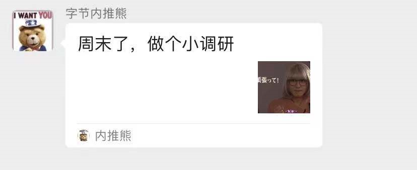 字节员工靠「内推」年入百万？揭秘大厂内推“生意经”