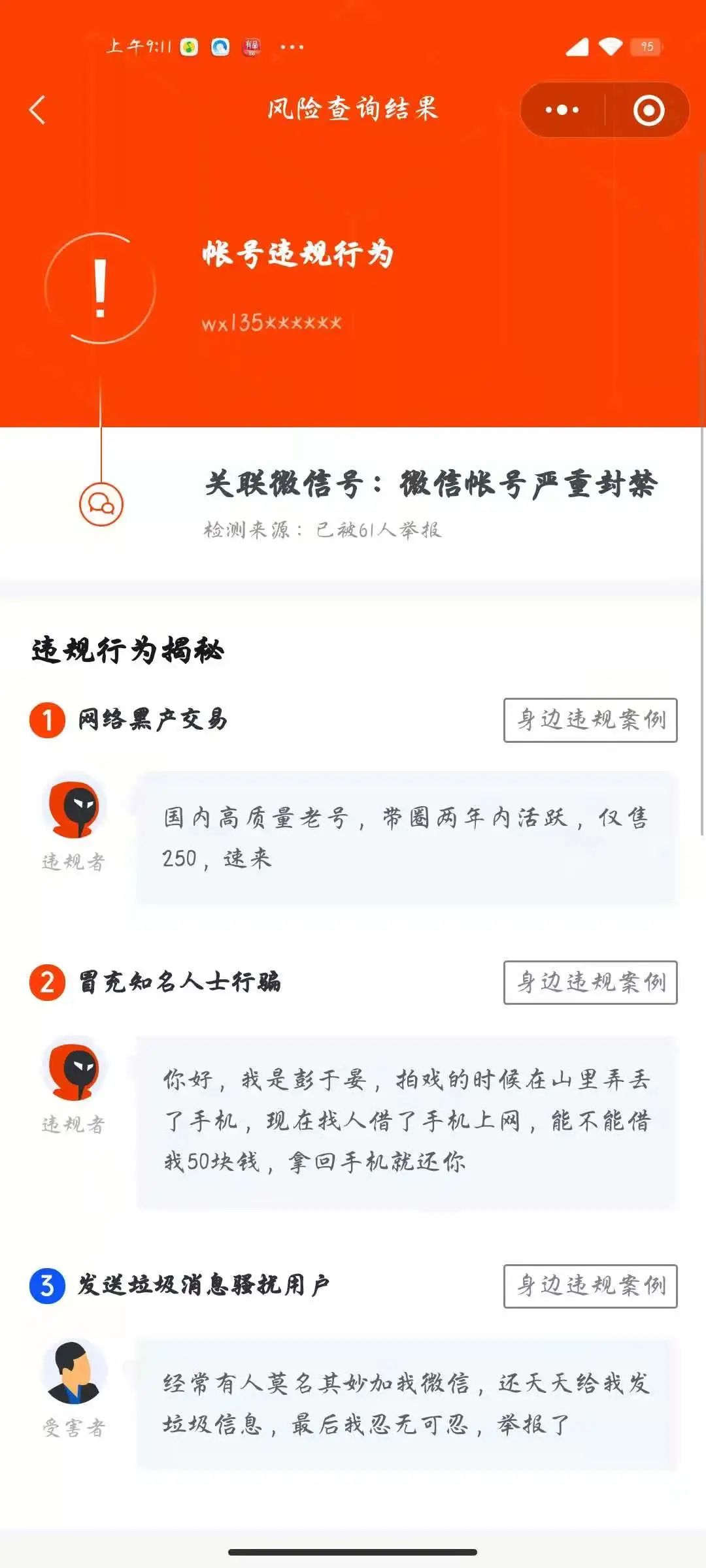 牛逼！微信终于上线这个功能了