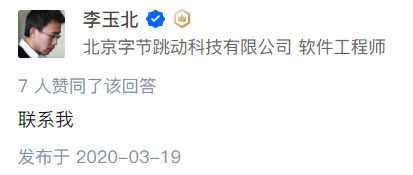 字节员工靠「内推」年入百万？揭秘大厂内推“生意经”