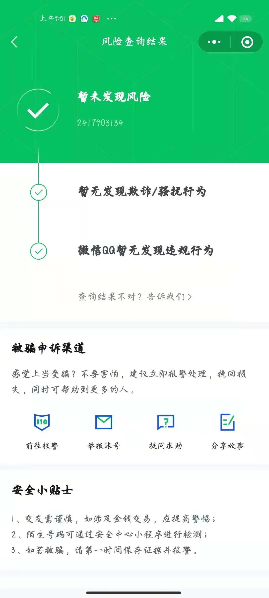 牛逼！微信终于上线这个功能了