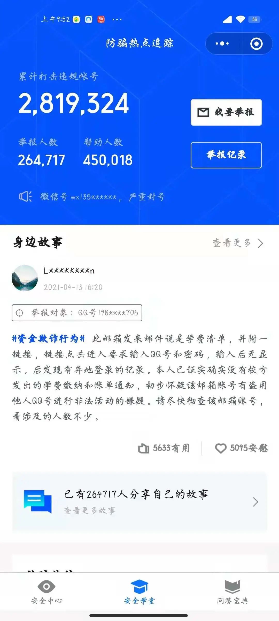 牛逼！微信终于上线这个功能了