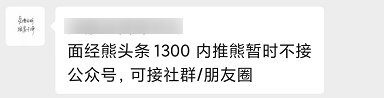 字节员工靠「内推」年入百万？揭秘大厂内推“生意经”