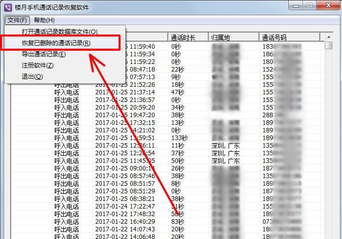 中国移动通话查询记录（中国电信通话详单查询在哪）-14