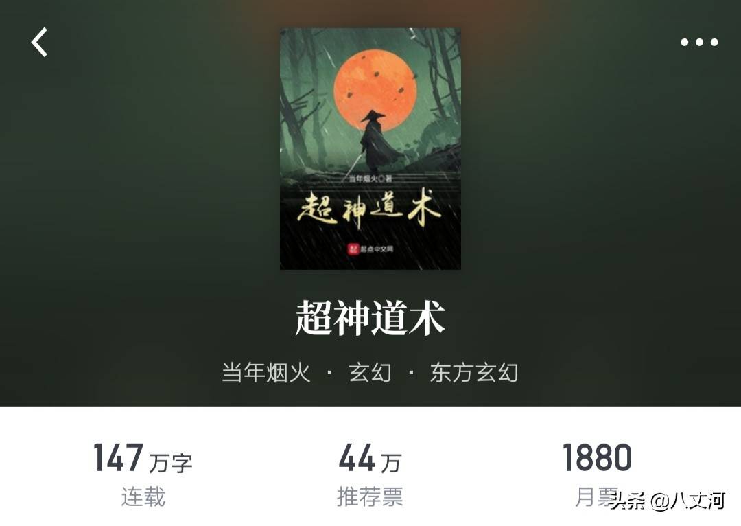 20本玄幻仙侠小说推荐，粮草仙草俱全，你想看的这里都有