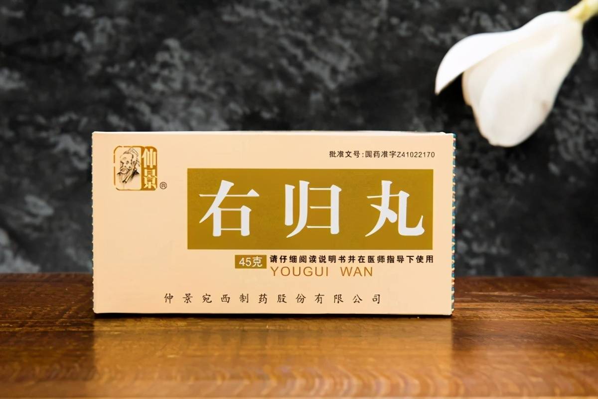 女性可以用右归丸吗？右归丸的用法用量