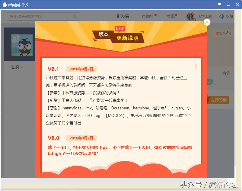 家长QQ群“群问问”功能如何设置