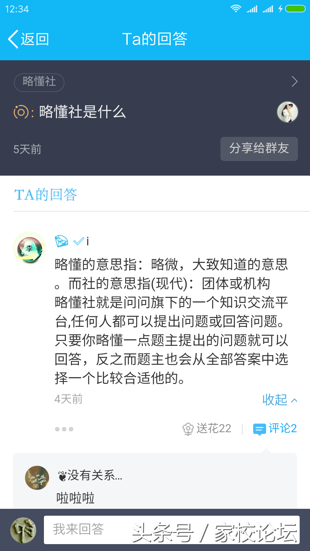 家长QQ群“群问问”功能如何设置