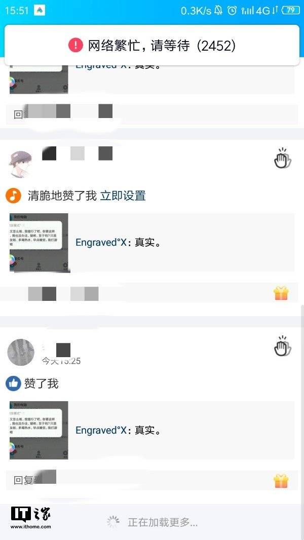 今天QQ空间怎么了为什么无法打开 或因网络故障