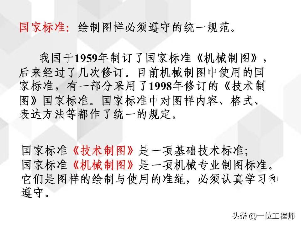 工程图基础，新的制图标准有哪些？一文详细介绍，值得收藏