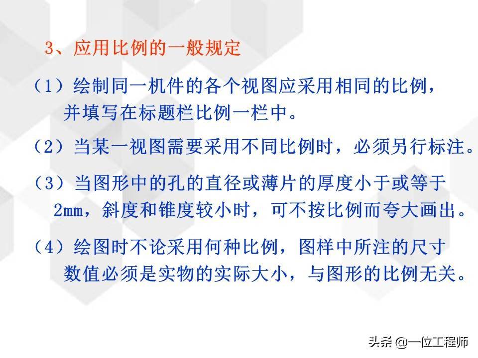 工程图基础，新的制图标准有哪些？一文详细介绍，值得收藏