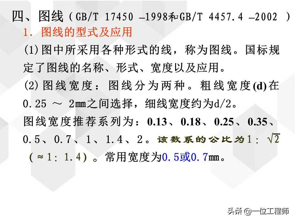 工程图基础，新的制图标准有哪些？一文详细介绍，值得收藏