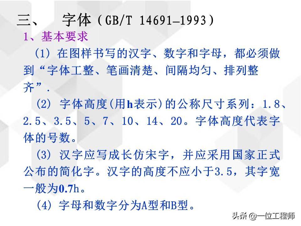 工程图基础，新的制图标准有哪些？一文详细介绍，值得收藏