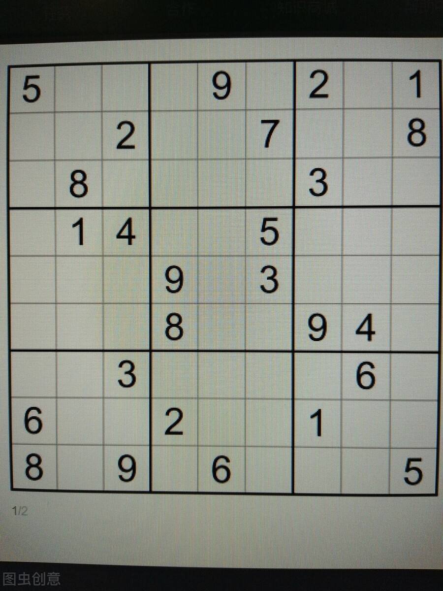 九宫格填数字的技巧