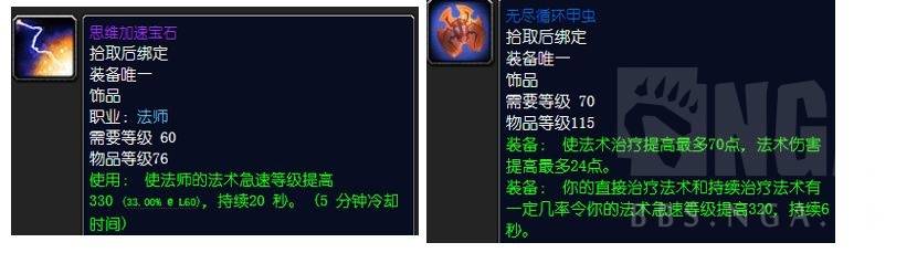 魔兽世界怀旧服：经典旧世到TBC,高价值饰品浅析