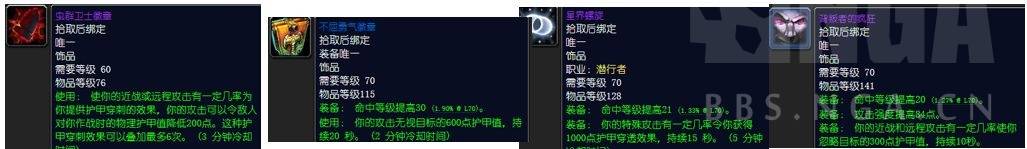 魔兽世界怀旧服：经典旧世到TBC,高价值饰品浅析