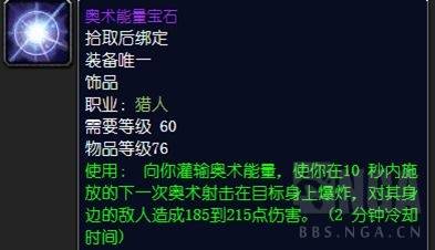 魔兽世界怀旧服：经典旧世到TBC,高价值饰品浅析