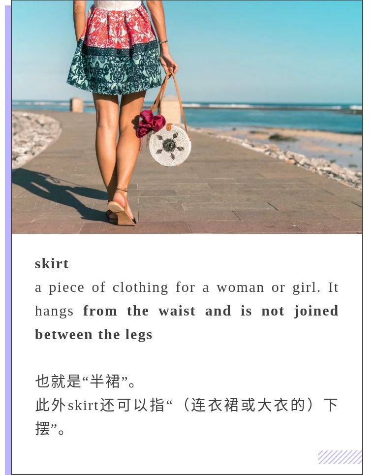 今年全是泡泡袖？穿了这么多年裙子，你能分清dress和skirt吗？