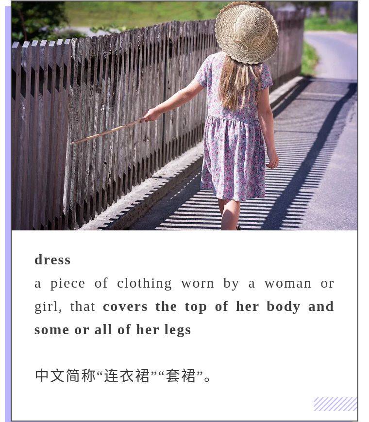 今年全是泡泡袖？穿了这么多年裙子，你能分清dress和skirt吗？