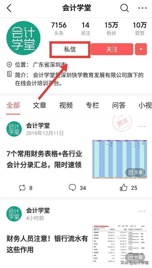 发行股票支付佣金手续费如何写会计分录？这样做账，一定要注意