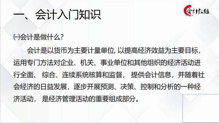 会计新手必藏，自学宝典——零基础学会计800页课件分享，速拿