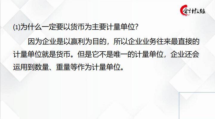 会计新手必藏，自学宝典——零基础学会计800页课件分享，速拿