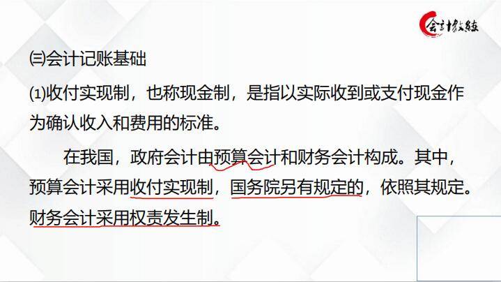 会计新手必藏，自学宝典——零基础学会计800页课件分享，速拿