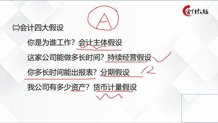 会计新手必藏，自学宝典——零基础学会计800页课件分享，速拿