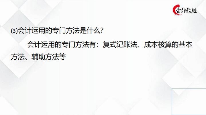 会计新手必藏，自学宝典——零基础学会计800页课件分享，速拿