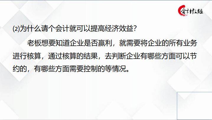 会计新手必藏，自学宝典——零基础学会计800页课件分享，速拿