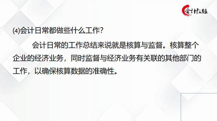 会计新手必藏，自学宝典——零基础学会计800页课件分享，速拿