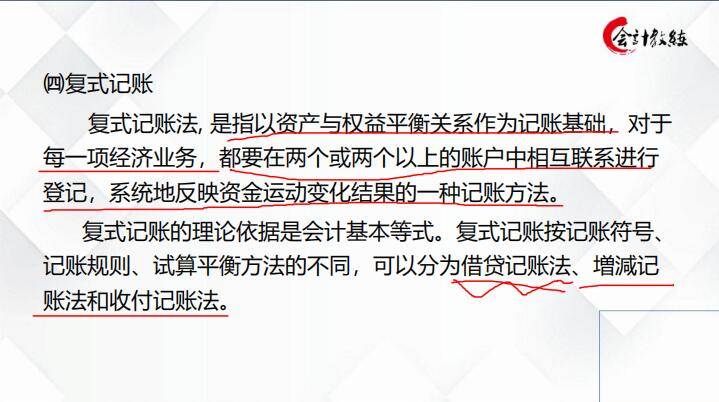 会计新手必藏，自学宝典——零基础学会计800页课件分享，速拿