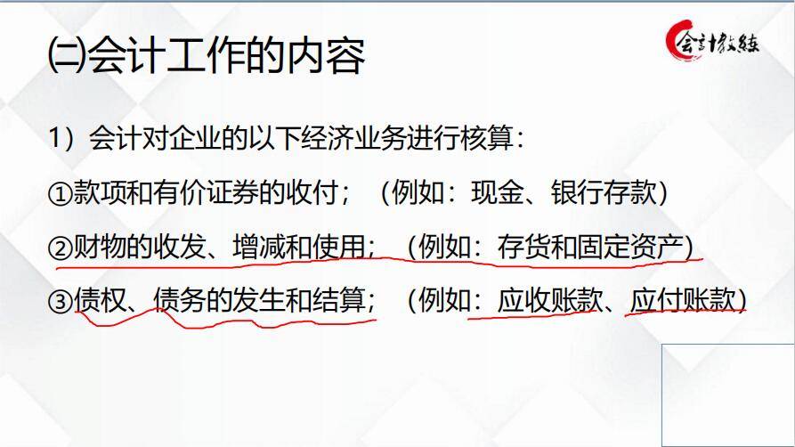 会计新手必藏，自学宝典——零基础学会计800页课件分享，速拿