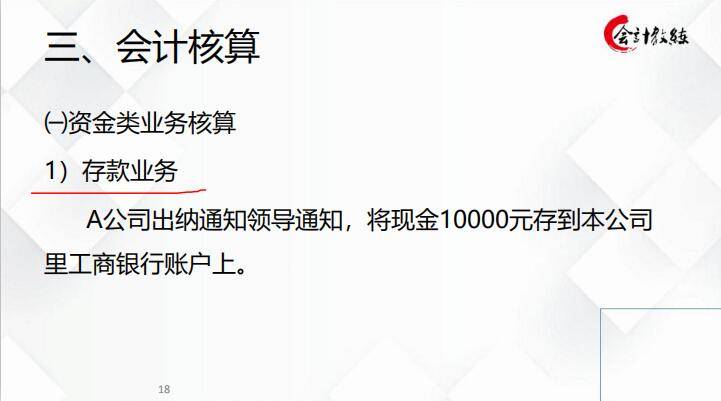 会计新手必藏，自学宝典——零基础学会计800页课件分享，速拿