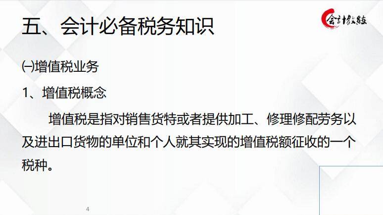 会计新手必藏，自学宝典——零基础学会计800页课件分享，速拿