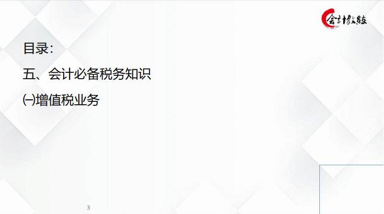 会计新手必藏，自学宝典——零基础学会计800页课件分享，速拿