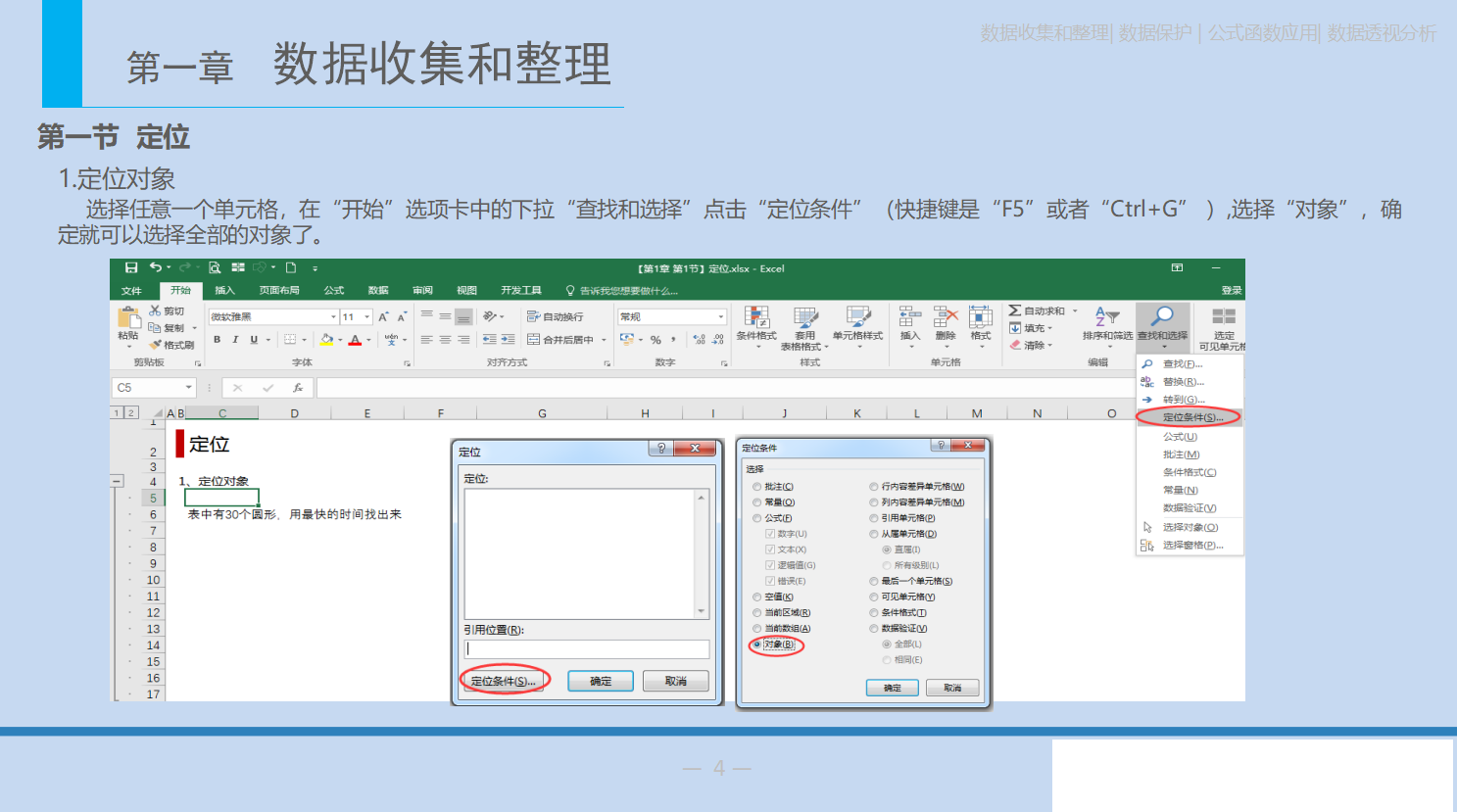 会计人员必备excel函数技巧的应用，全是实例解析，快速掌握精髓