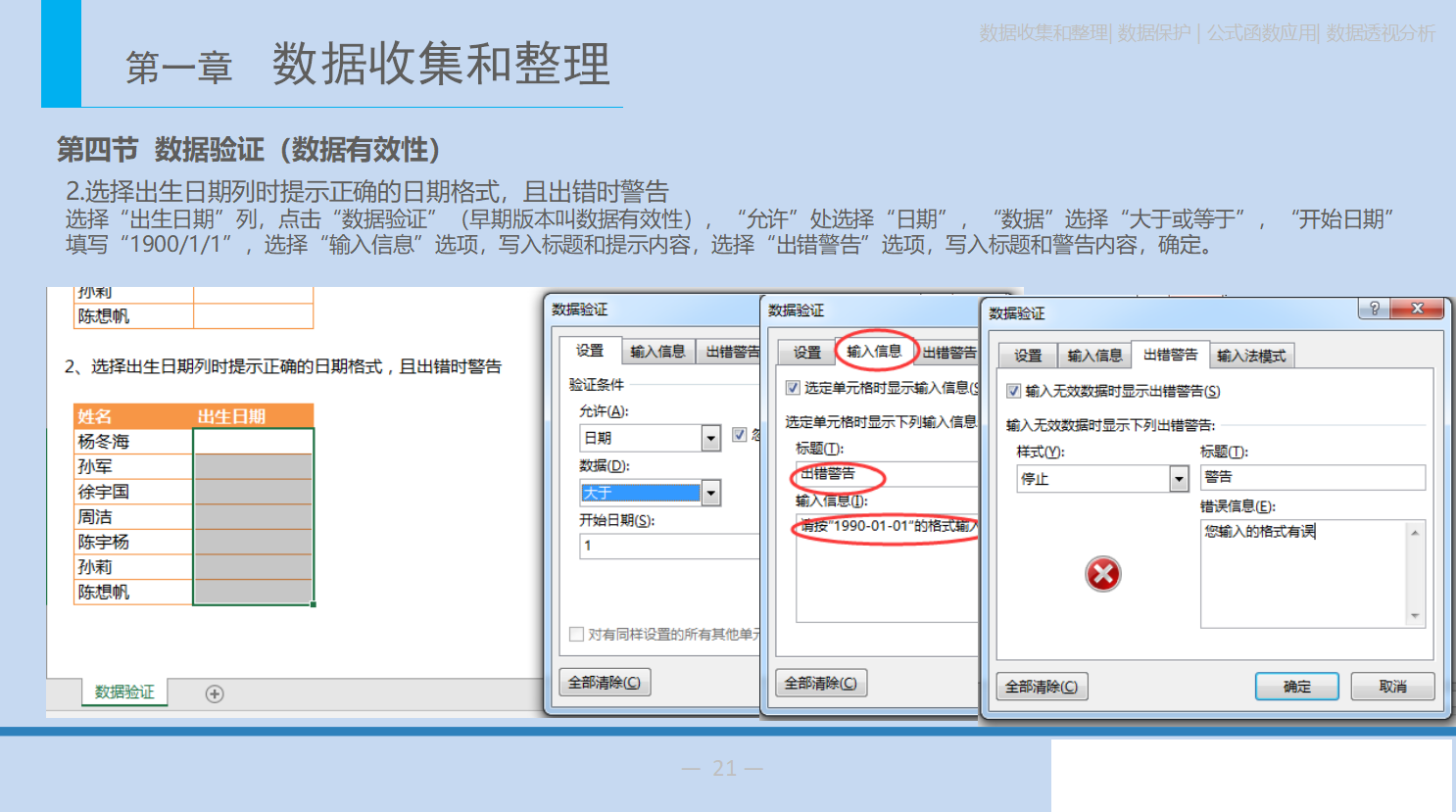 会计人员必备excel函数技巧的应用，全是实例解析，快速掌握精髓