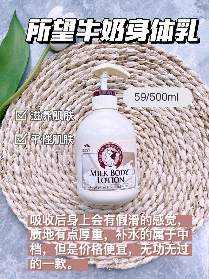 身体乳的正确用法 快背着男朋友偷偷发光