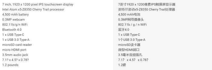 7英寸！539g！这可能是你见过最小的笔记本