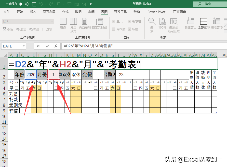 3小时制作了一个考勤表模板，7大功能，帮你快速搞定考勤统计