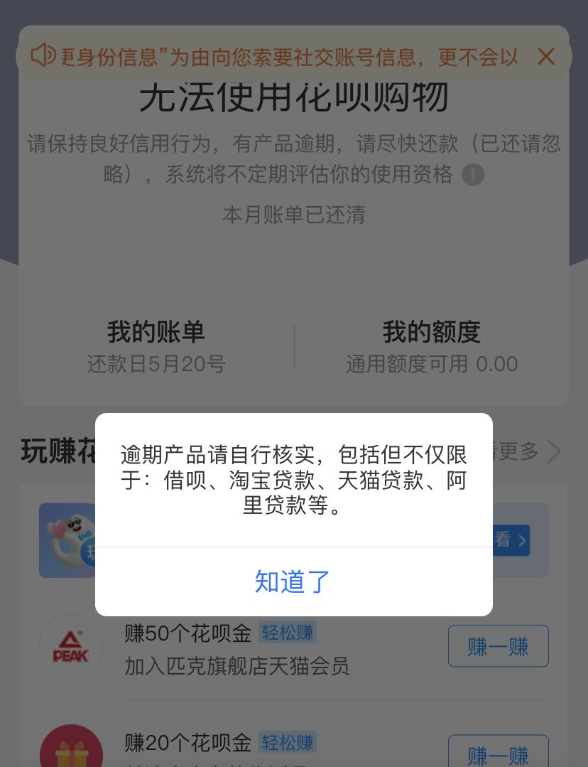 借呗可以协商分36期还款吗？逾期一年的亲身经历！