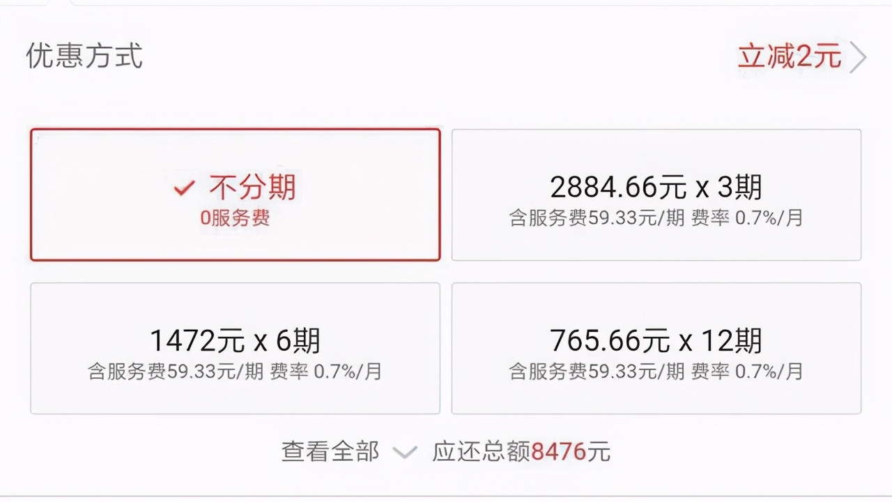 京东白条3天宽限期（京东白条还款晚了一天征信）